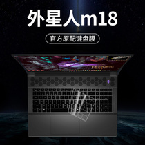 Applicable Alien Alienware M18 KEYBOARD FILM 2023 LAPTOP KEYBOARD PROTECTIVE FILM Alien m18 Silicone Transparent Keyboard Dust Cover Keyboard Sticker Full Coverage Key