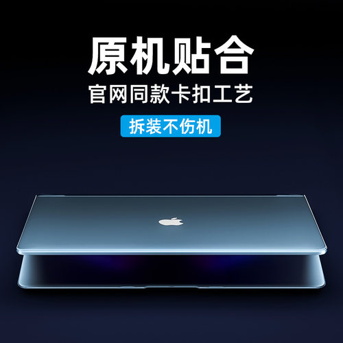适用macbook保护壳macbookair保护套pro苹果电脑mac笔记本macpro14寸外壳13软M5透明15磨砂M4超薄16硅胶M3膜 - 图1
