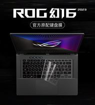 Applicable ROG MAGIC 16 Keyboard Membrane 2023 Classic Edition Player Country Notebook Intel Cool Rui i9 Computer Keyboard protective film Win11 Dust cover Mirage 162023 Key sticker Full coverage