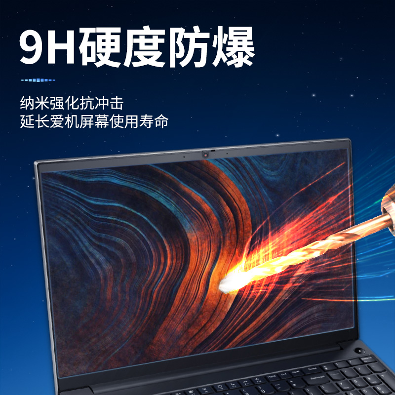 适用联想ThinkPad屏幕膜X1 Carbon笔记本E14钢化膜neo14寸2022电脑T14s保护X13膜S2贴膜P15v蓝光15.6磨砂L15R - 图3