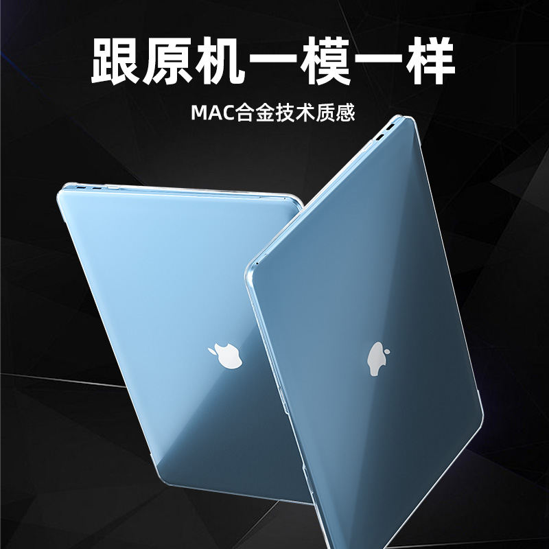 适用macbookpro14保护壳air苹果电脑macbook笔记本13保护套16寸贴纸M1贴膜配件13.6外壳13.3寸软壳M2硅胶防摔-图0