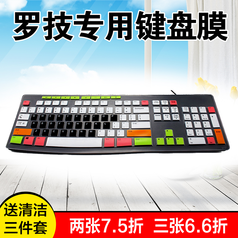 羅技有無線MK200 MK270 MK260 mk275 K260彩色凹凸專用鍵盤保護貼膜防塵罩