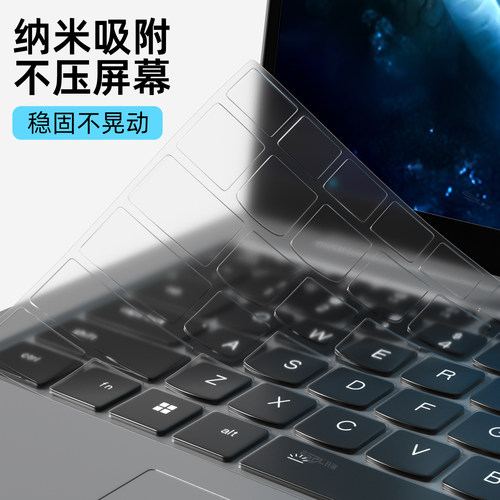 适用于联想ThinkBook14键盘膜16+笔记本15电脑14s锐龙版14+寸防尘罩16P键盘13X保护膜13s贴P酷睿2026全覆盖SE - 图0