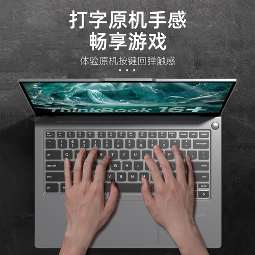 适用于联想ThinkBook14键盘膜16+笔记本15电脑14s锐龙版14+寸防尘罩16P键盘13X保护膜13s贴P酷睿2026全覆盖SE - 图1