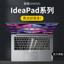 Lenovo Ideapad Keyboard Membrane Ideapad14s Keyboard protective film ideapad15 ALC Notebook 2022 Computer Sharp version keys 14s Transparent