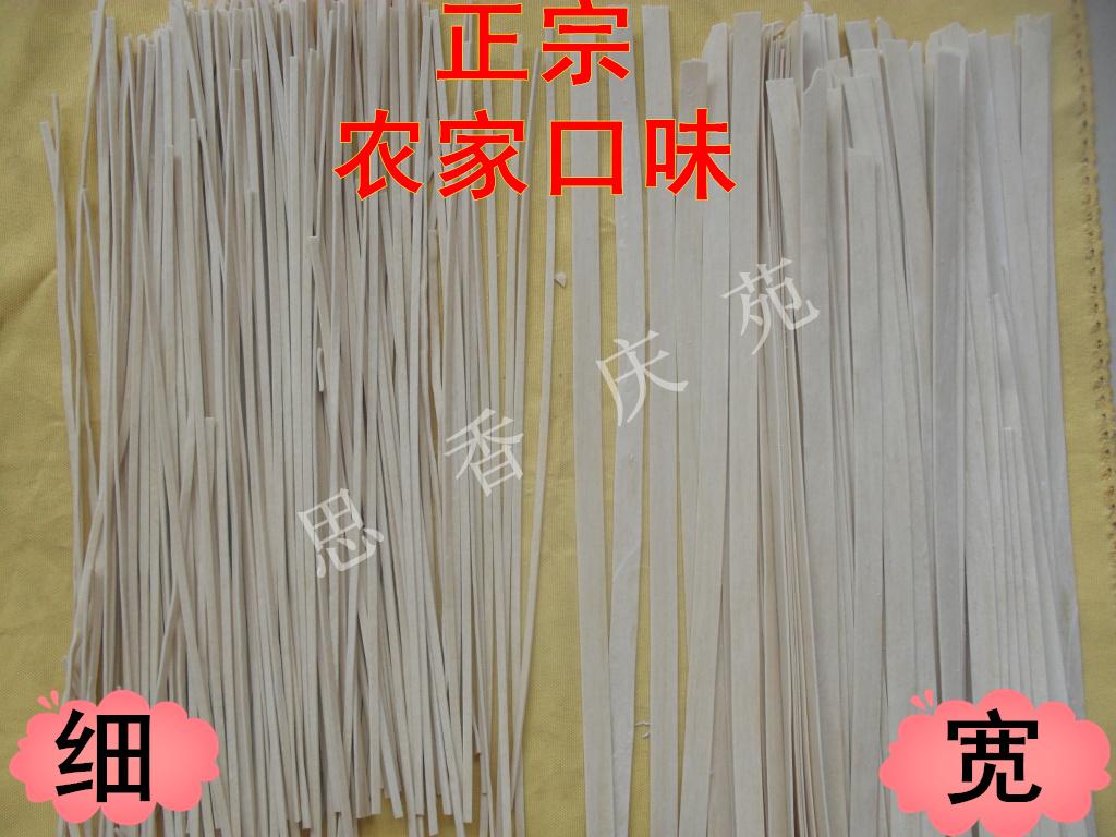 西北甘肃土特产庆阳冬小麦面粉农家手工挂面宽窄面条500g特价食品-图2