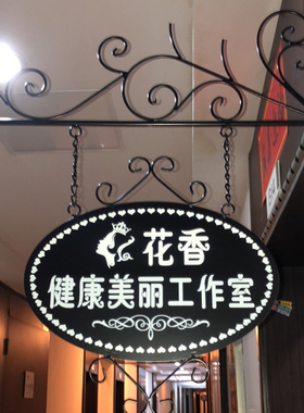 欧式铁艺装饰挂牌店铺服装舞蹈