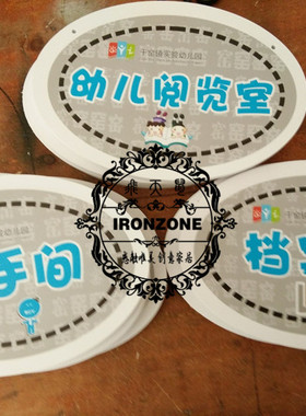 欧式创意幼儿园班级牌铁艺卡通学校教室号吊牌挂牌架号码教室挂牌