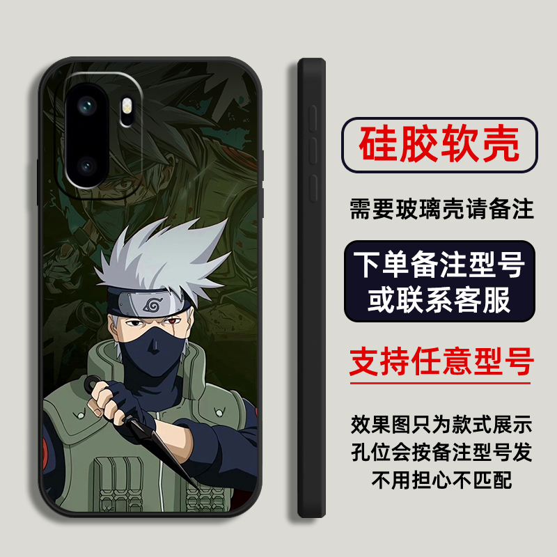 卡卡西火影忍者动漫适用一加15手机壳Ace6硅胶5至尊3V2玻1+保护套13软12来图定制11R10pro璃9RT8T竞速版7oppo - 图1