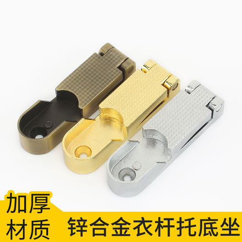 加厚 五金底座衣柜挂衣杆托法兰座 衣橱杆衣通杆衣柜配件衣杆托 - 图0