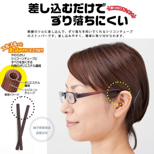 日本进口运动眼镜防脱落固定神器眼睛腿防滑耳勾防掉硅胶脚套耳托 - 图3