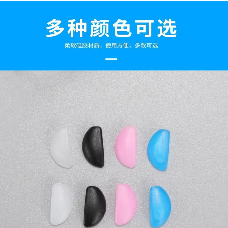 Slip-on nose pads, air-cushion glasses accessories, half-moon plug-in nose pads, silicone transparent bayonet type