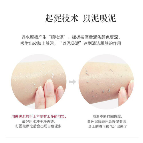 搓泥宝膏袋装澡堂浴室搓澡浴泥儿童男士女去角质专用身体全身通用 - 图2