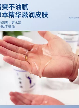 思尔乐全身按摩SPA免洗润滑油