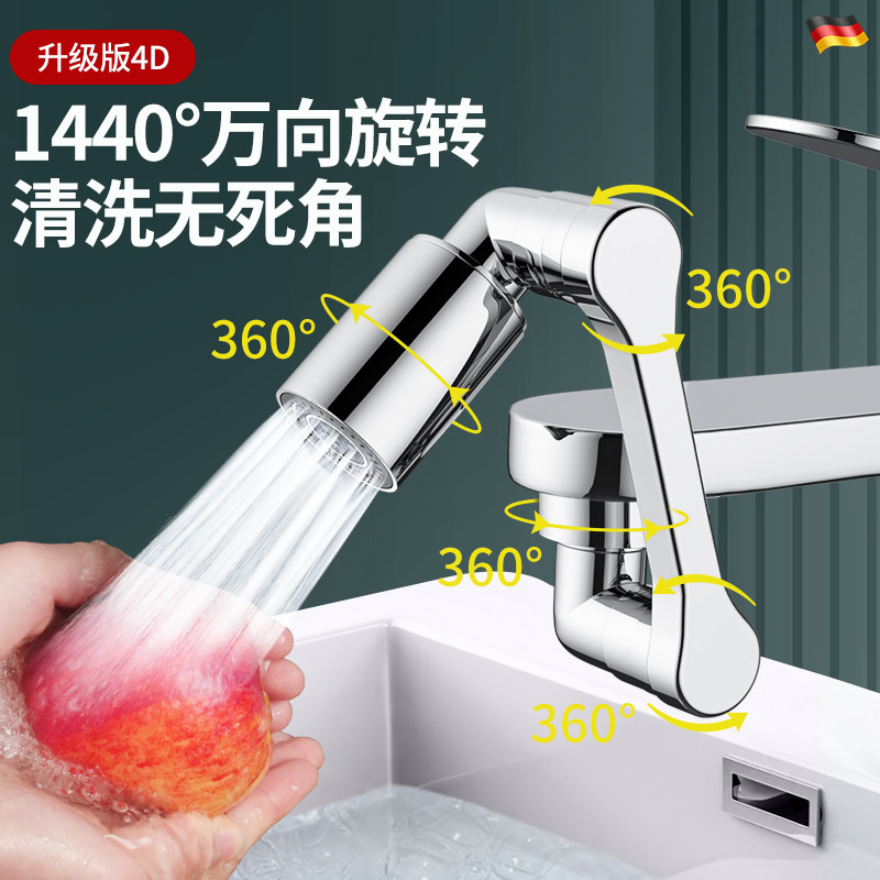 机械臂万向可旋转面盆水龙头加长延伸万能接头多功能水嘴防溅神器,淘宝优惠券,粉丝福利购,淘宝优惠卷