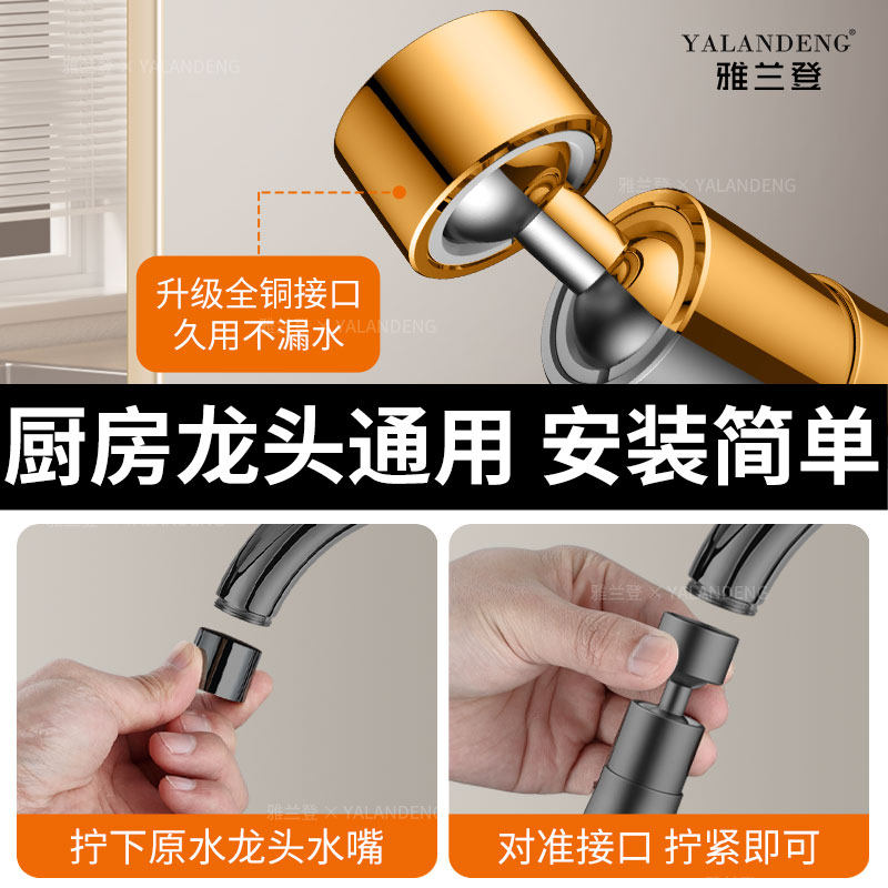 德国厨房水龙头延伸器万向通用洗菜盆全铜接头水嘴增压防溅水神器,淘宝优惠券,粉丝福利购,淘宝优惠卷