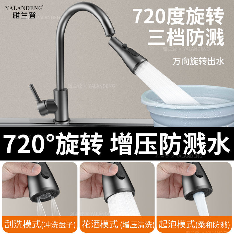 德国厨房水龙头延伸器万向通用洗菜盆全铜接头水嘴增压防溅水神器,淘宝优惠券,粉丝福利购,淘宝优惠卷