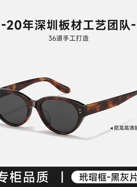 周野同款玳瑁猫眼墨镜女大圆脸显瘦高级感防紫外线复古太阳镜2026
