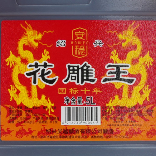 绍兴产黄酒国标十年陈花雕王酒10斤桶装坛装半干糯米老酒5L料酒-图1