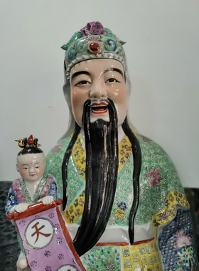 景德镇75CM手工三星人物陶瓷器雕塑摆件加官进爵寿比南山陶瓷摆件