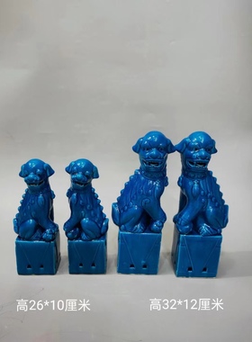 景德镇瓷器老厂货雕塑瓷厂陶瓷孔雀蓝釉绣球狮子家用摆件桌面摆设