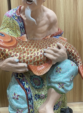 中式雕塑陶瓷器人物摆件渔翁喜获大利招财工艺品老爷爷抱鲤鱼摆设