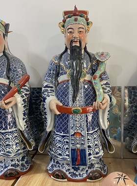 景德镇中式陶瓷摆件客厅供奉人物站招财神爷装饰福禄寿三星高度86