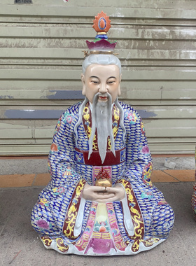 三清尊神元始灵宝德天尊太上老君景德镇手工陶瓷粉彩雕塑摆件60cm