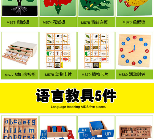 蒙氏教具蒙特梭利幼儿园早教数理中心益智玩具88件套感官数学套装 - 图2