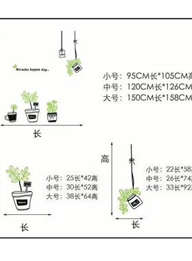 创意小清新盆栽防水橱窗玻璃墙贴