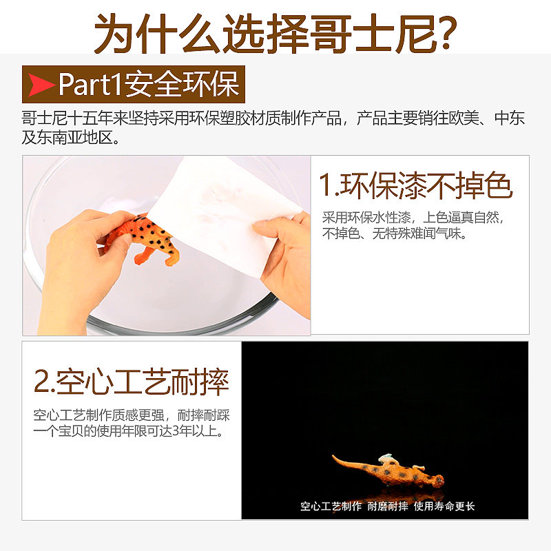 哥士尼野生动物玩具套装森林模型 哥士尼仿真/动物玩偶