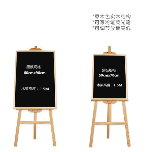 木质支架黑板店铺门口小黑板家用黑板支架黑板展示牌展示架可折叠 - 图2