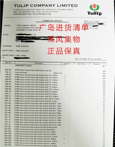 Японский импортный крючок для вязания, нескользящая ручка, плетеная шерстяная шапка