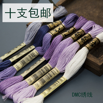 French imports DMC gradient color 25 Line embroidered single Spurs embroidered long suede cotton kit tonic cotton thread