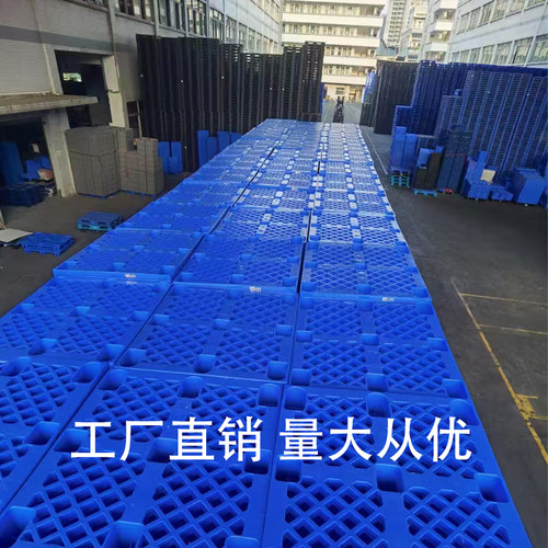 叉车托盘塑料卡板仓储货架塑胶栈板仓库防潮板超市地堆垫仓板网格 - 图3