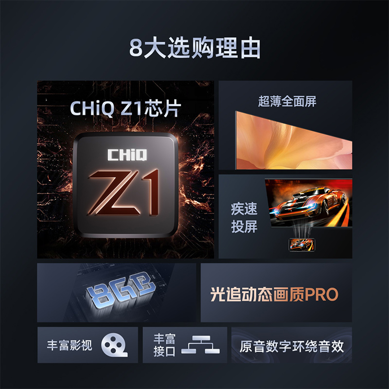 Changhong/长虹 43D5F PRO32/39/43英寸D35F家用商用网络智能电视 - 图1
