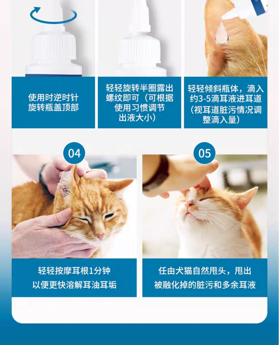 格伦仕宝氨基酸宠物滴耳液猫咪耳垢除臭速干洗耳水狗狗耳朵清洁液,淘宝优惠券,粉丝福利购,淘宝优惠卷