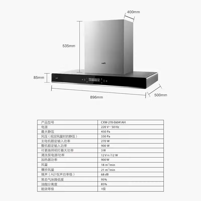 Vatti/华帝 CXW-270-E6041AH油烟机家用厨房顶吸欧式挥手大吸力 - 图2