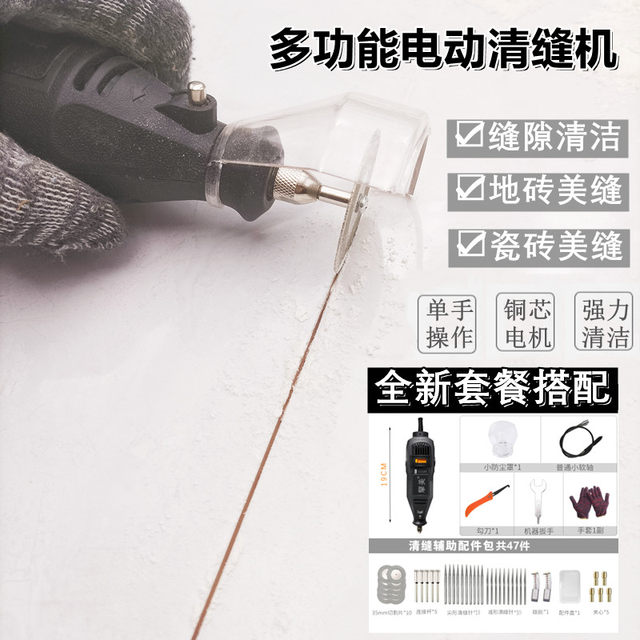 Electric seam cleaning machine floor tiles seam cleaning machine
