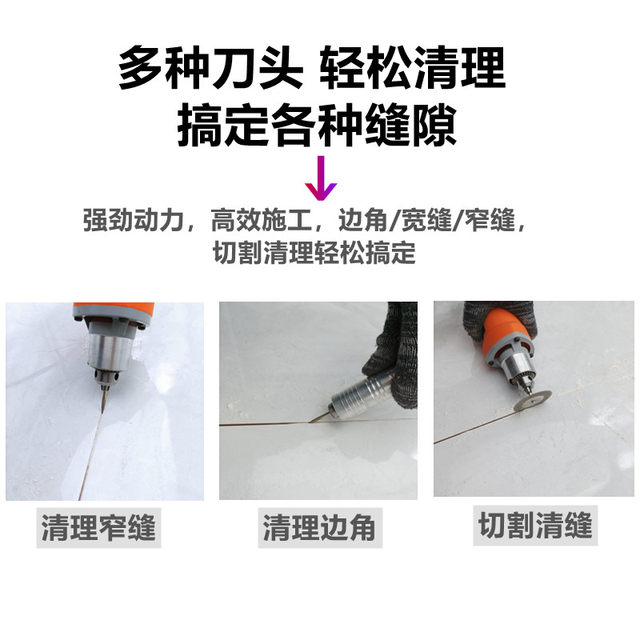 Electric seam cleaning machine floor tiles seam cleaning machine