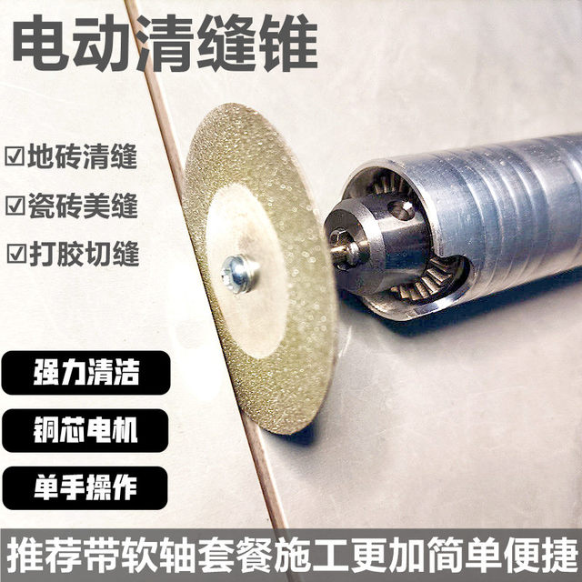 Electric seam cleaning machine floor tiles seam cleaning machine