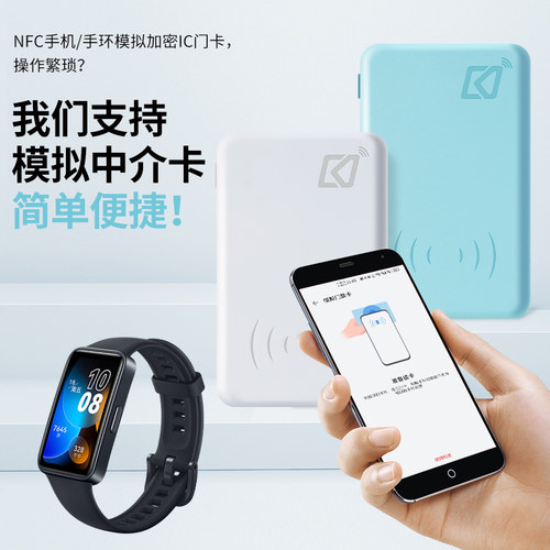 ICID卡复制门禁电梯停车感应器钥匙扣万能通卡复制机加密NFC模拟 - 图1
