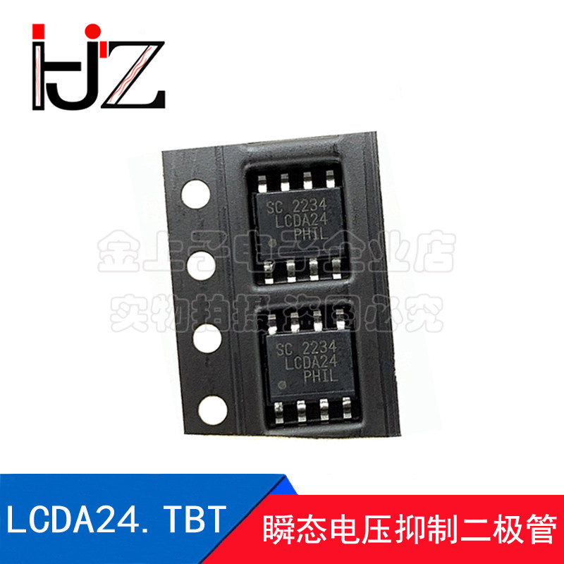 LCDA24.TBT SEMTECH/升特 SOP8 瞬态电压抑制二极管-TVS - 图0