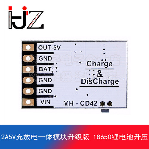 2A5V充放电一体模块升级版 18650锂电池升压 IP5306-CK充电主板 - 图2