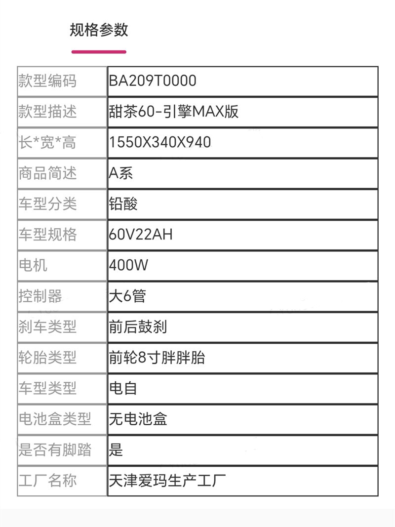 爱玛电动车复古甜茶石墨烯电池新国标电动自行车NFC解锁时尚通勤 - 图2