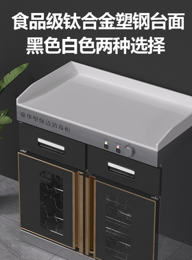 茶水消毒柜包厢酒店调料台岩板台面商用餐饮饭店不锈钢餐边配餐柜