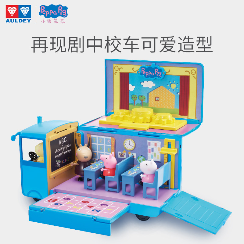 奥迪双钻小猪佩奇趣变校车儿童玩具 超凡母婴过家家玩具