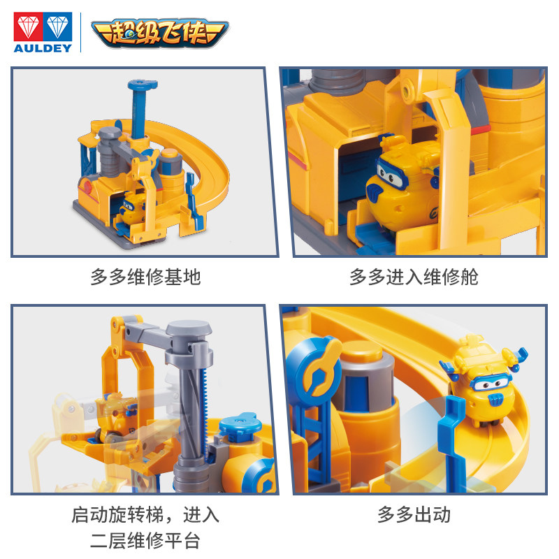 奥迪双钻超级飞侠多多维修益智玩具 超凡母婴儿童机器人/变形玩具