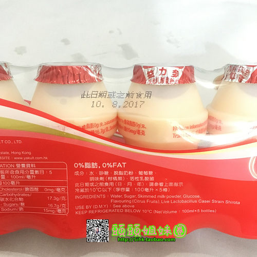 包邮 香港版 益力多YAKULT100ml*50支活性乳酸菌益生菌酸奶含乳 - 图3