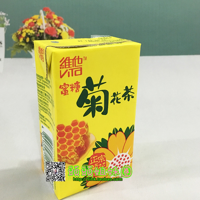 广东包邮香港维他蜜糖菊花茶饮料 250ml*24盒 香港版进口vitasoy - 图1